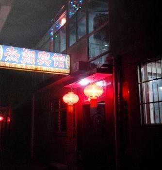 Wutaishan Jiexiang Hotel Taihuai Exterior photo