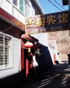 Wutaishan Jiexiang Hotel Taihuai Exterior photo